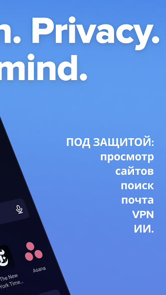 DuckDuckGo скриншот