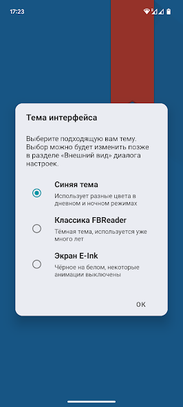 FBReader Premium скриншот