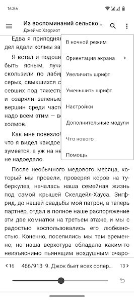 FBReader Premium скриншот