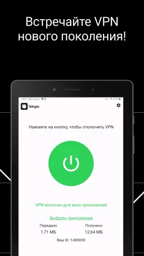 Hit скриншот