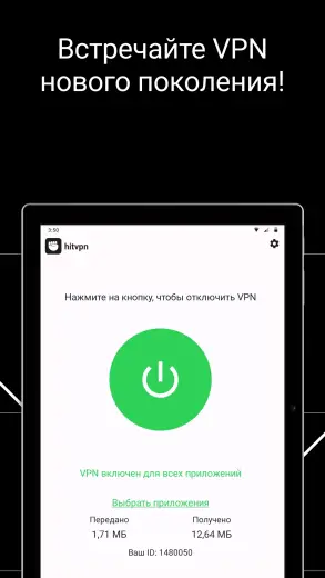 Hit скриншот