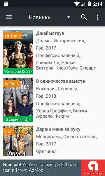 Кино HD скриншот