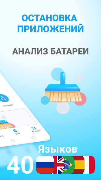 Clean master скриншот