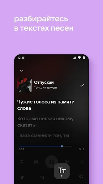 VK Музыка скриншот