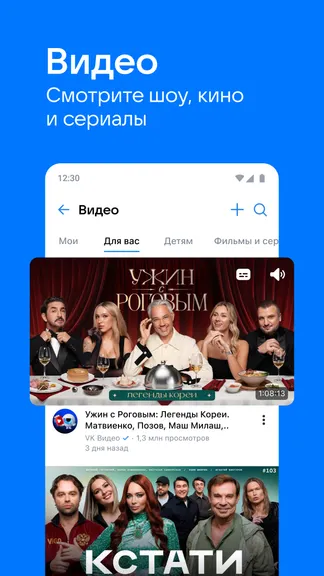 ВКонтакте скриншот