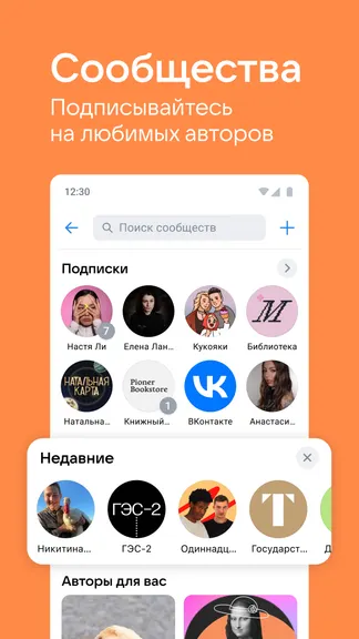 ВКонтакте скриншот