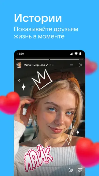 ВКонтакте скриншот