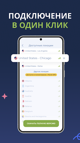 USA скриншот
